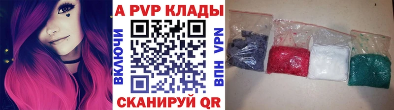 Купить  Вихоревка  APVP СК КРИС 