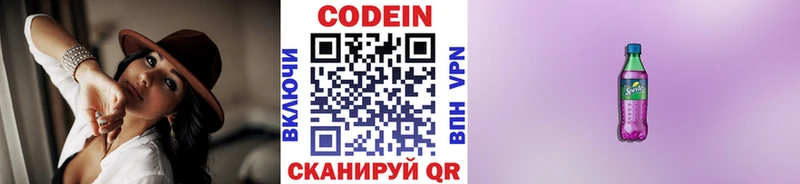 Кодеиновый сироп Lean напиток Lean (лин)  Купить где  Вихоревка 
