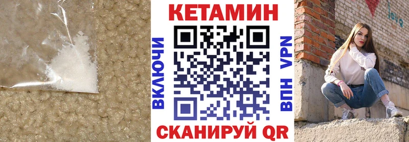 Кетамин ketamine  Купить где  Вихоревка 