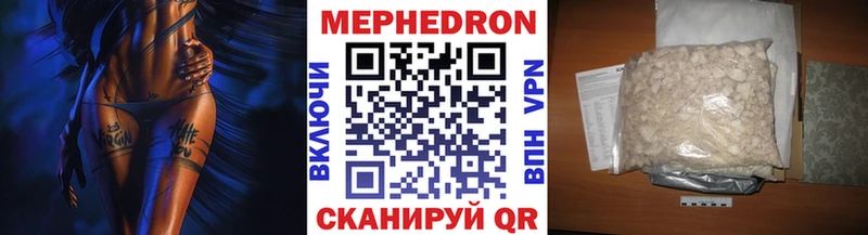 Мефедрон мяу мяу  Вихоревка 