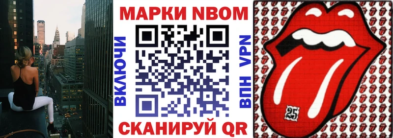 Марки N-bome 1,5мг  Купить  Вихоревка 